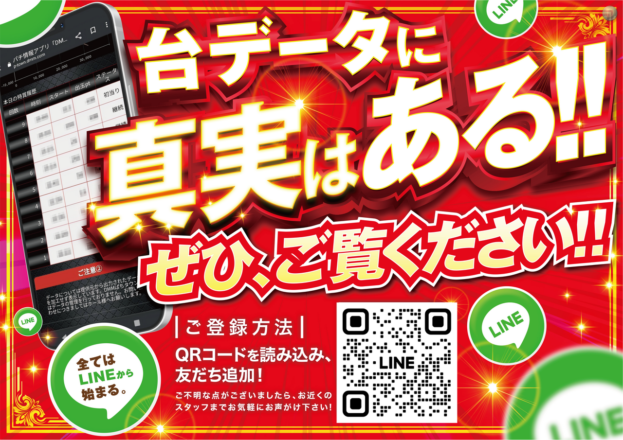 %e5%8f%b0%e3%83%87%e3%83%bc%e3%82%bf%e3%81%ab%e7%9c%9f%e5%ae%9f%e3%80%80%e8%b5%a4%e6%a8%aa