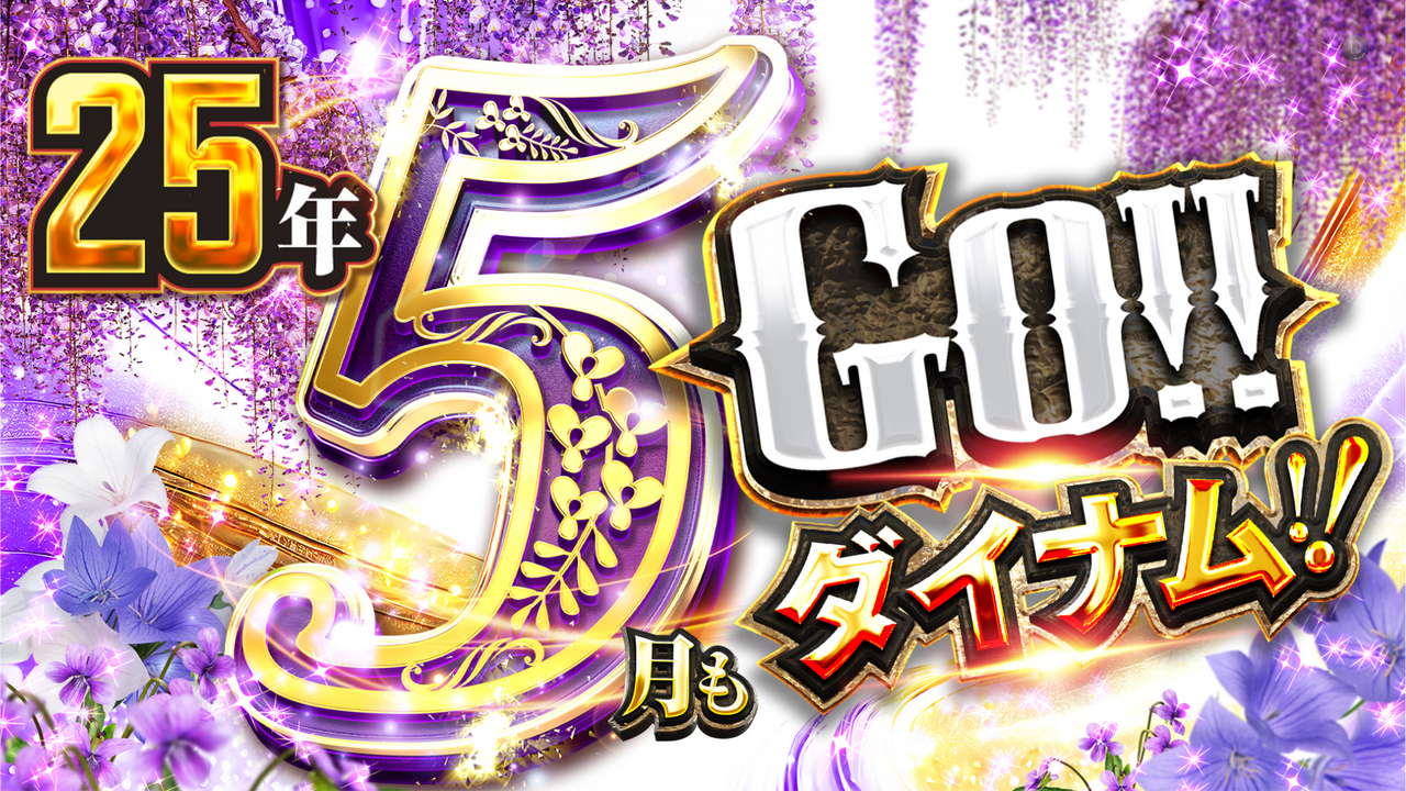 5gatumo