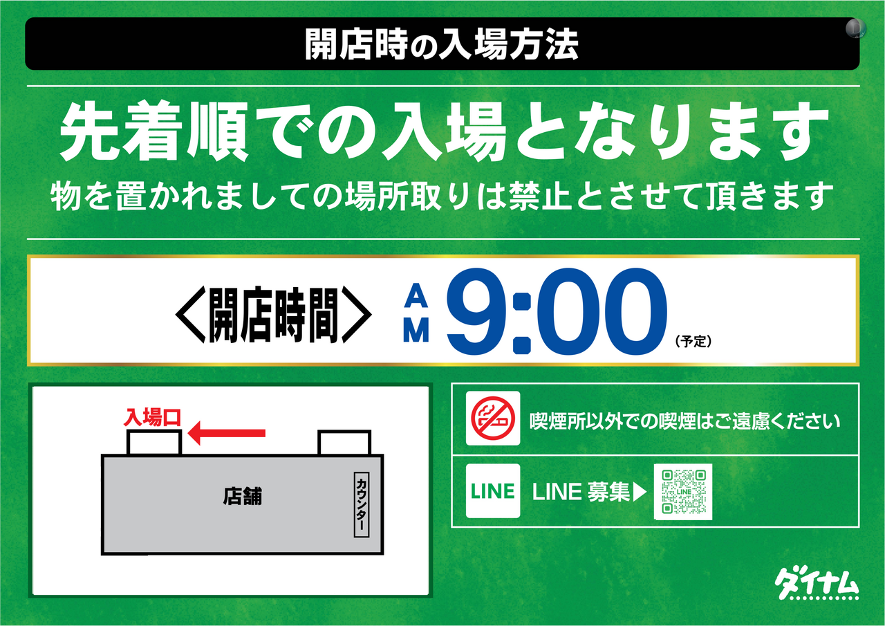 %e5%85%a5%e5%a0%b4%e6%a1%88%e5%86%85