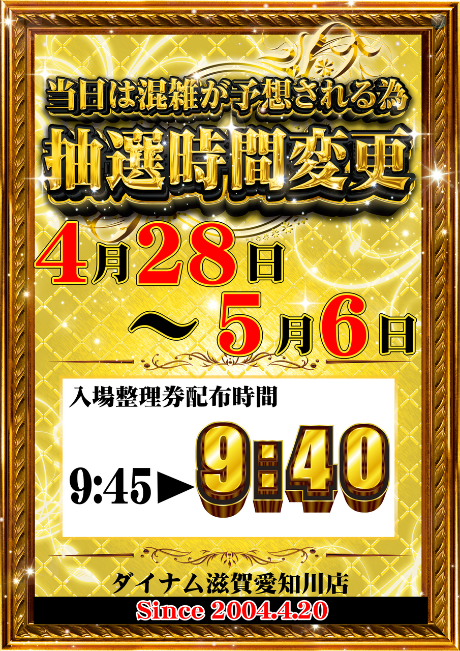 %e6%8a%bd%e9%81%b8%e6%99%82%e9%96%93