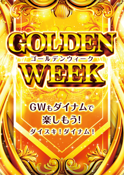 Gw%e7%b8%a6