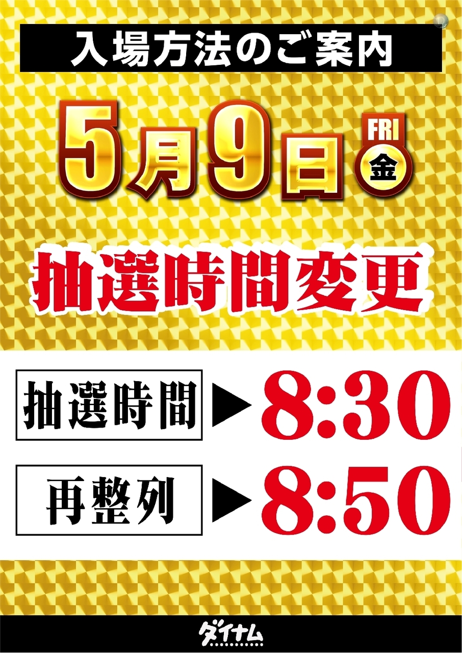 %e6%8a%bd%e9%81%b80509%e7%b8%a6line_rich_w1040