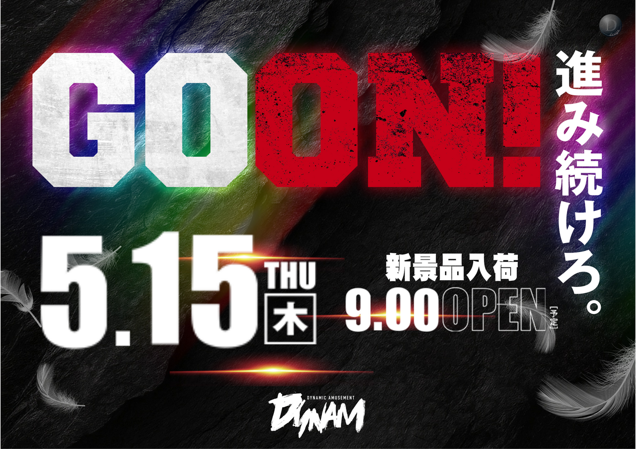 0515goon%e3%82%88%e3%81%93