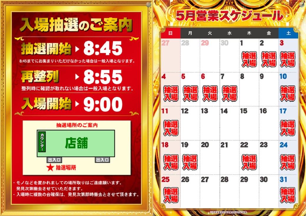 %e5%85%a5%e5%a0%b4%e6%8a%bd%e9%81%b85%e6%9c%88