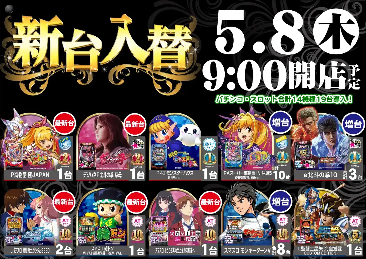 %e5%85%a5%e6%9b%bf%e3%82%88%e3%81%93order_ae250423-0900_order_png