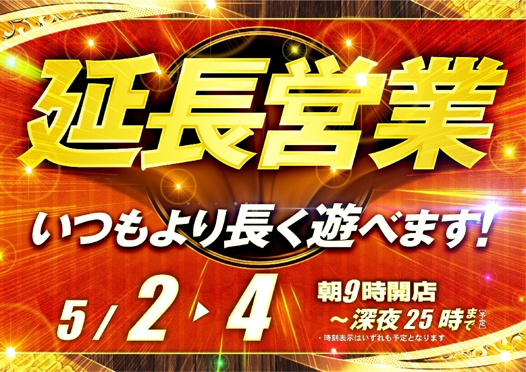 0502_%e5%bb%b6%e9%95%b7_%e6%a8%aahpazline_rich_w1040