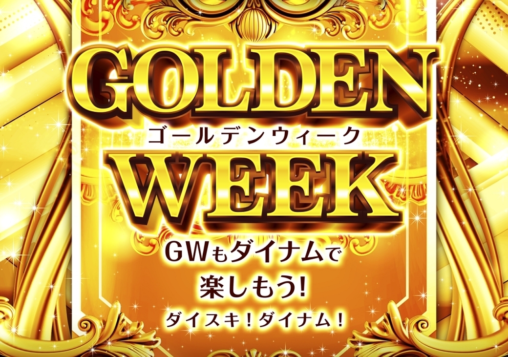 Gwline_rich_w1040