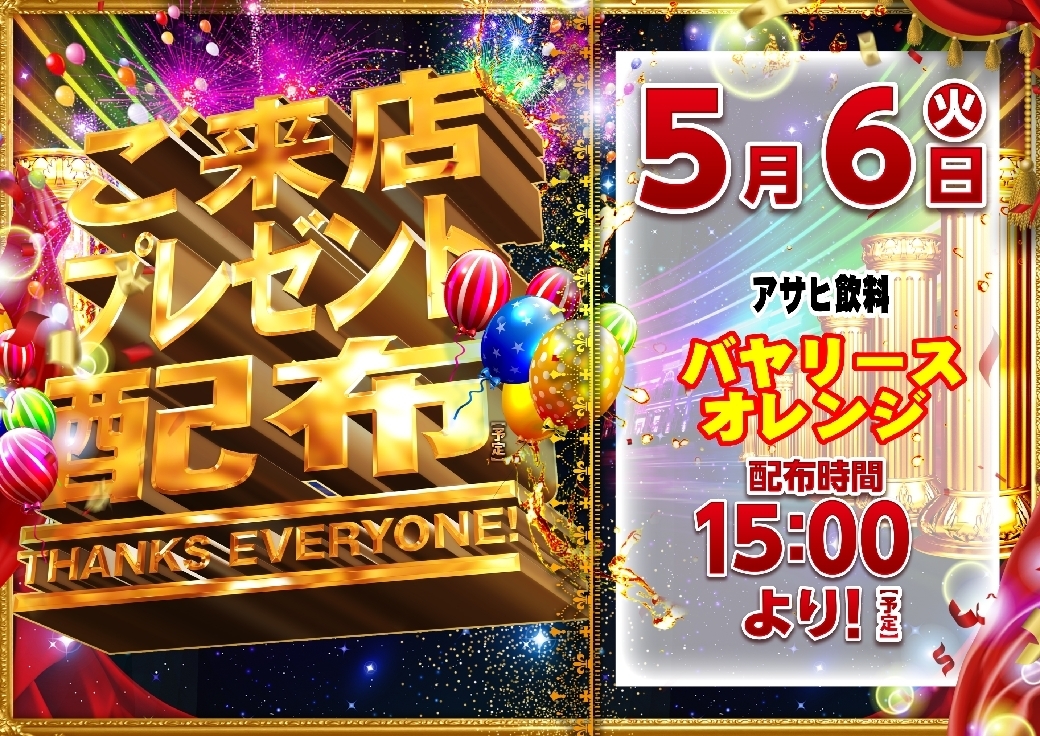 5.9%e7%b7%8f%e4%bb%98%e3%83%a8%e3%82%b3line_rich_w1040