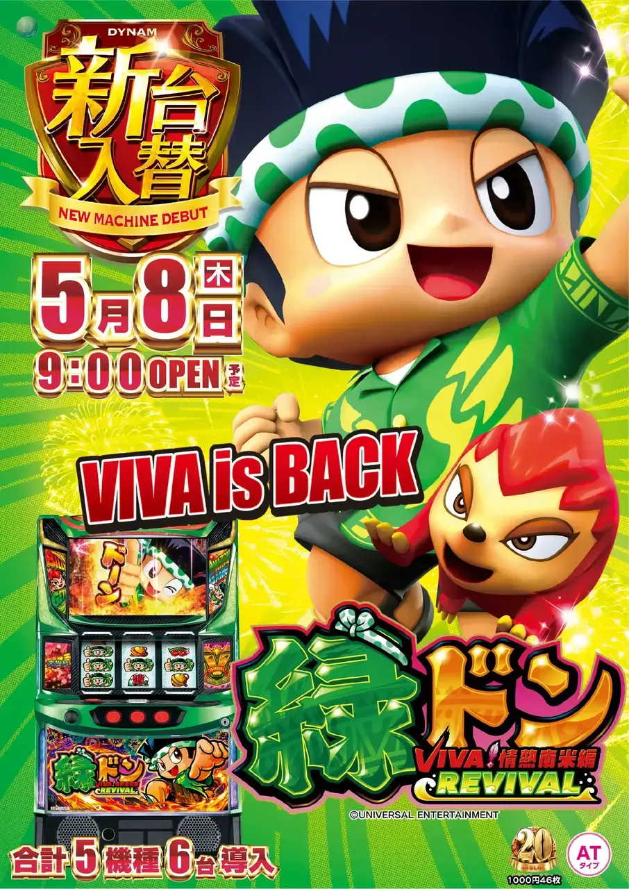 0508_hp4_don_v