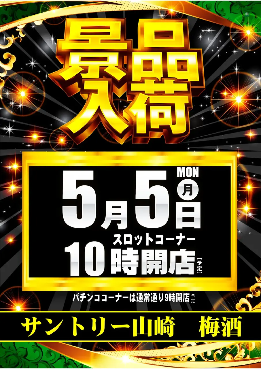 0505_%e6%99%af%e5%93%81_%e7%b8%a6hpaz