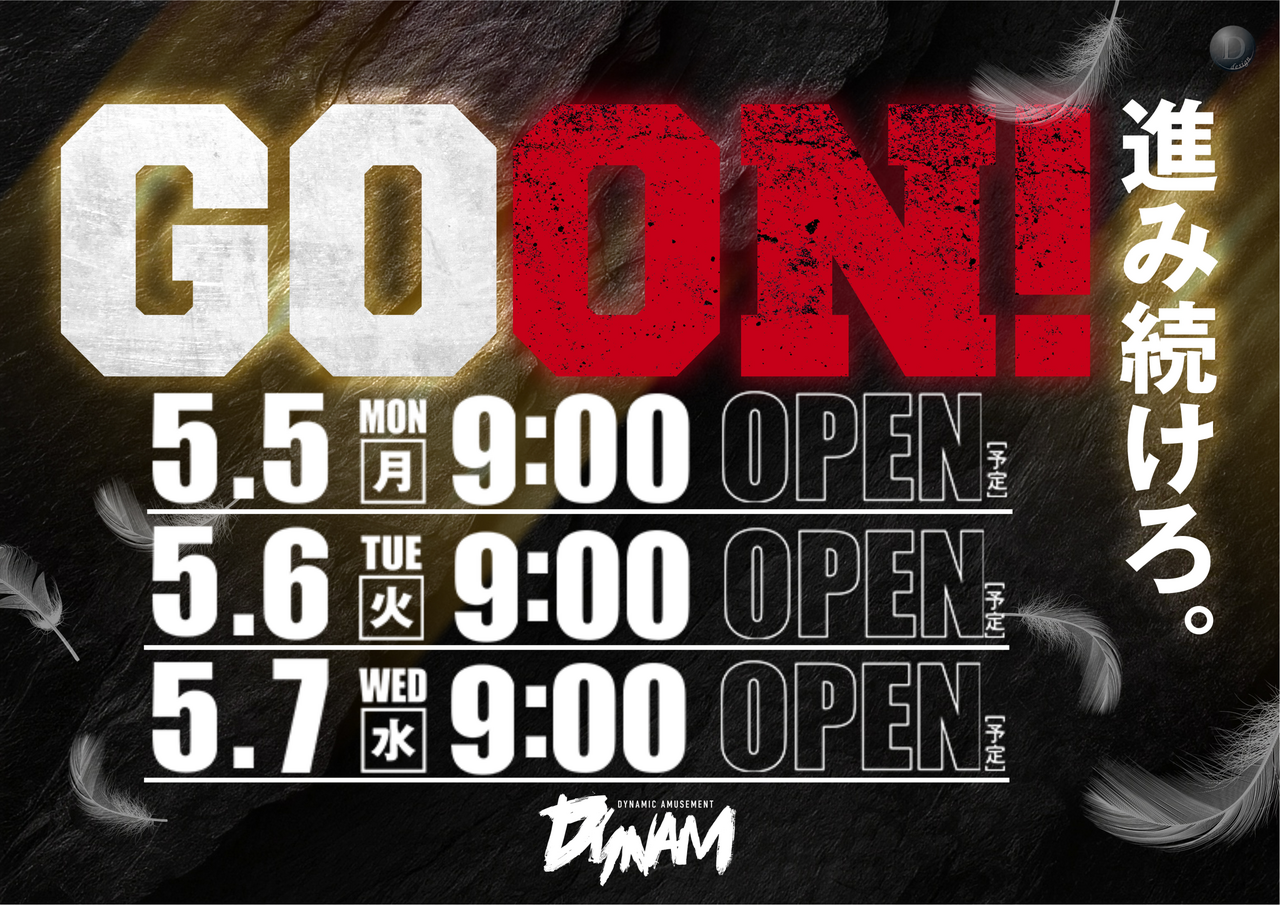 Goon%e6%a8%aa