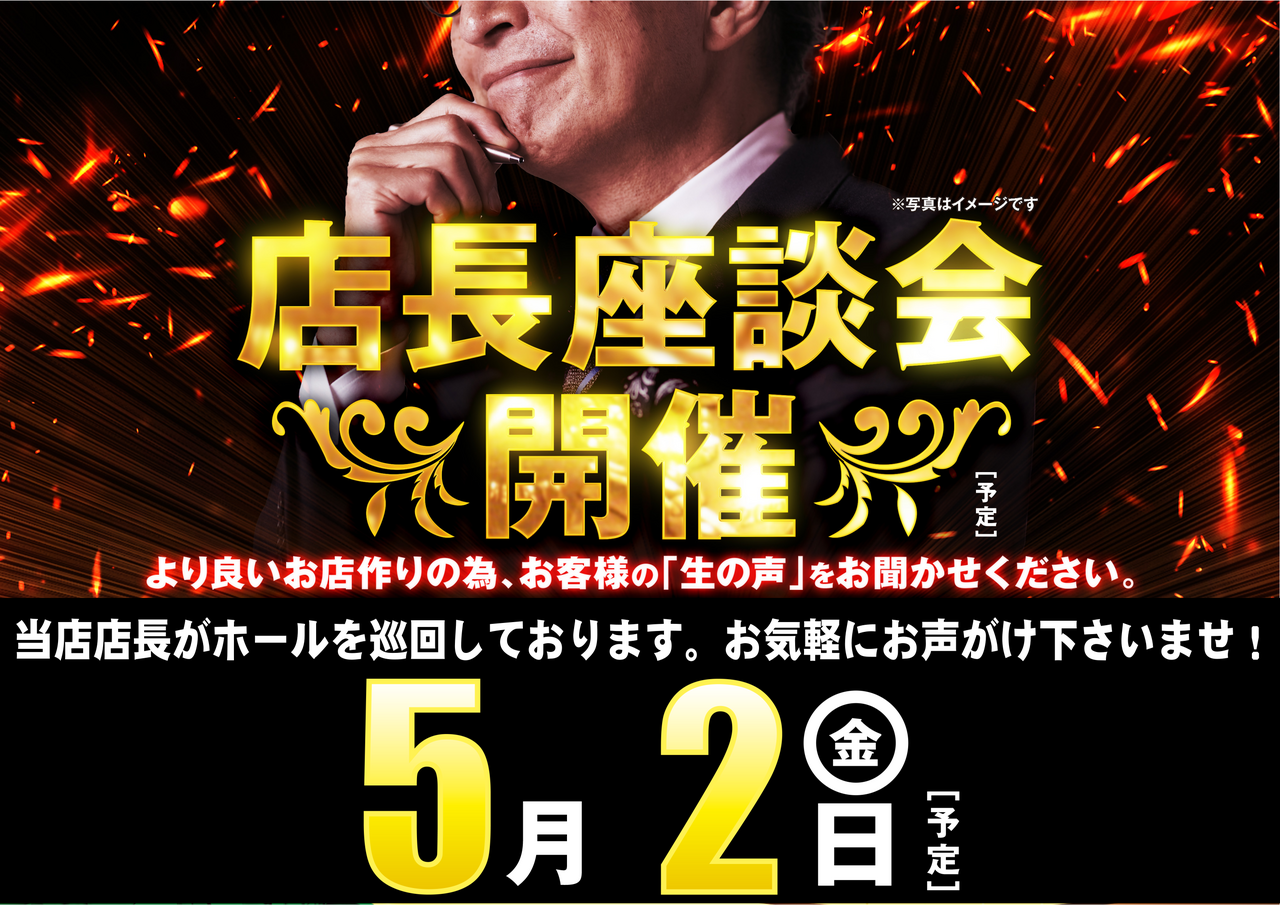 0502_%e5%ba%a7%e8%ab%87%e4%bc%9a_%e6%a8%aa