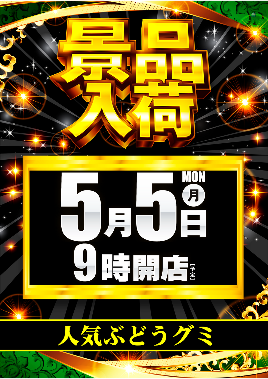 0505%e6%99%af%e5%93%81%e7%b8%a6
