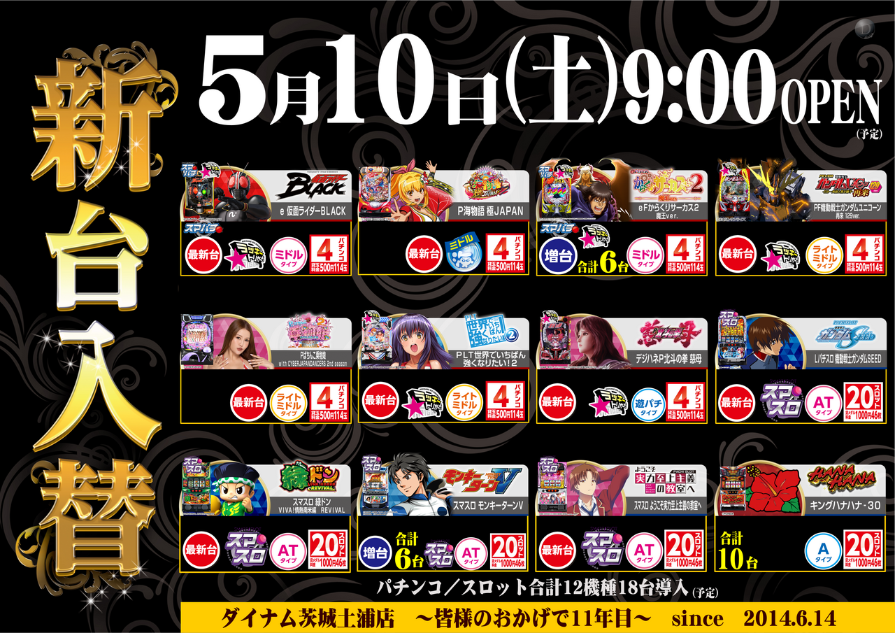 5.10%e9%bb%91%e9%87%91%e6%a9%9f%e7%a8%ae%e6%a8%aa
