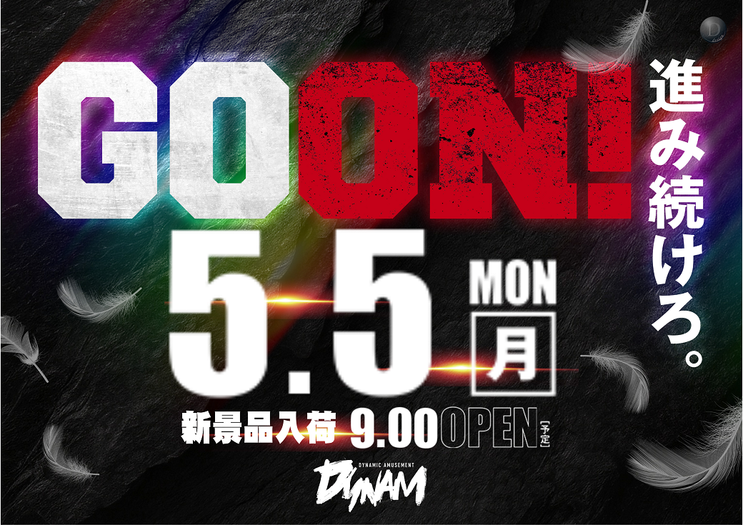 0505goon%e3%82%88%e3%81%93
