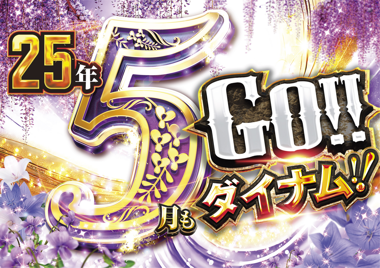 5%e6%9c%88go