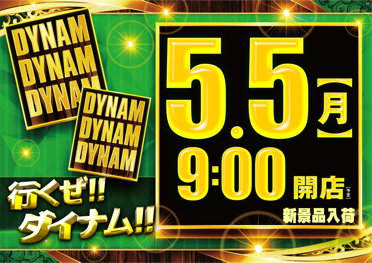 5.5%e6%a8%aa