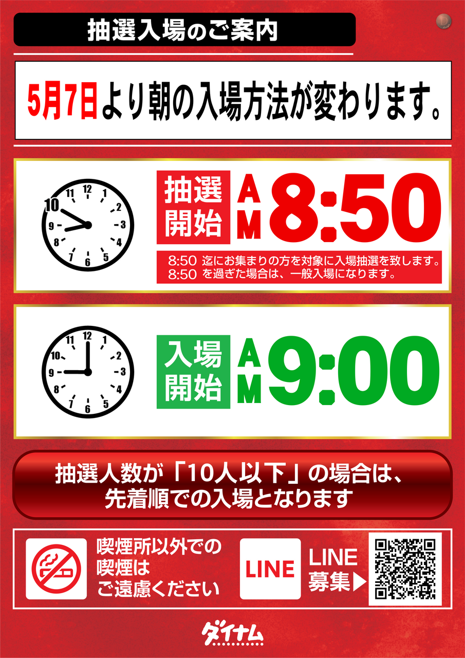 %e6%8a%bd%e9%81%b8%e6%9c%9f%e9%96%930507