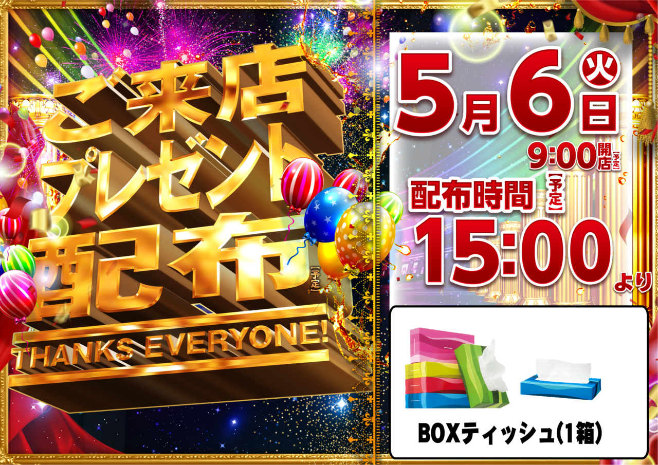 0506_%e7%b7%8f%e4%bb%98order_png