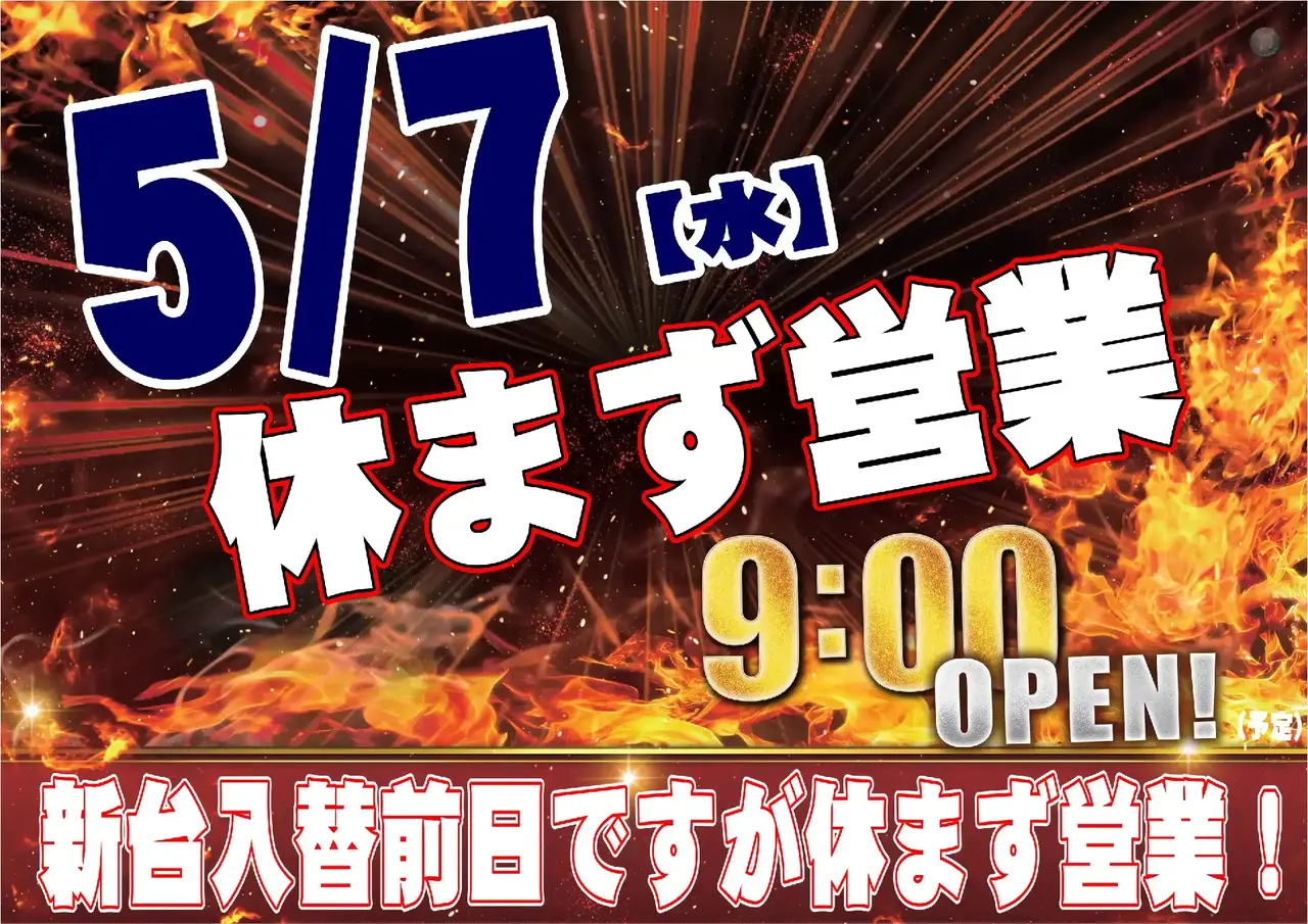 %e4%bc%91%e3%81%be%e3%81%9a%e3%82%88%e3%81%93order_ae250425-0319_order_png