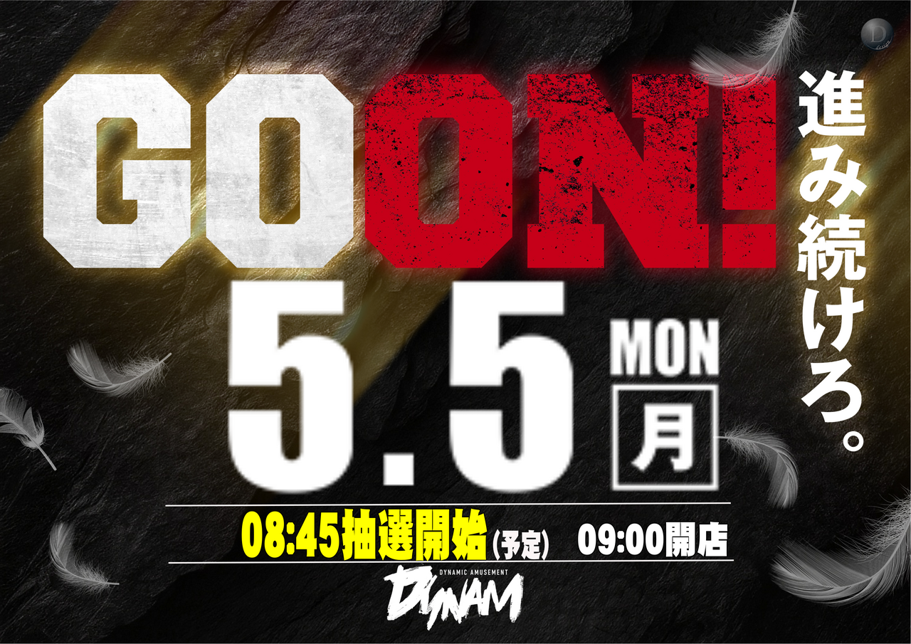 5.5goon%e6%a8%aa