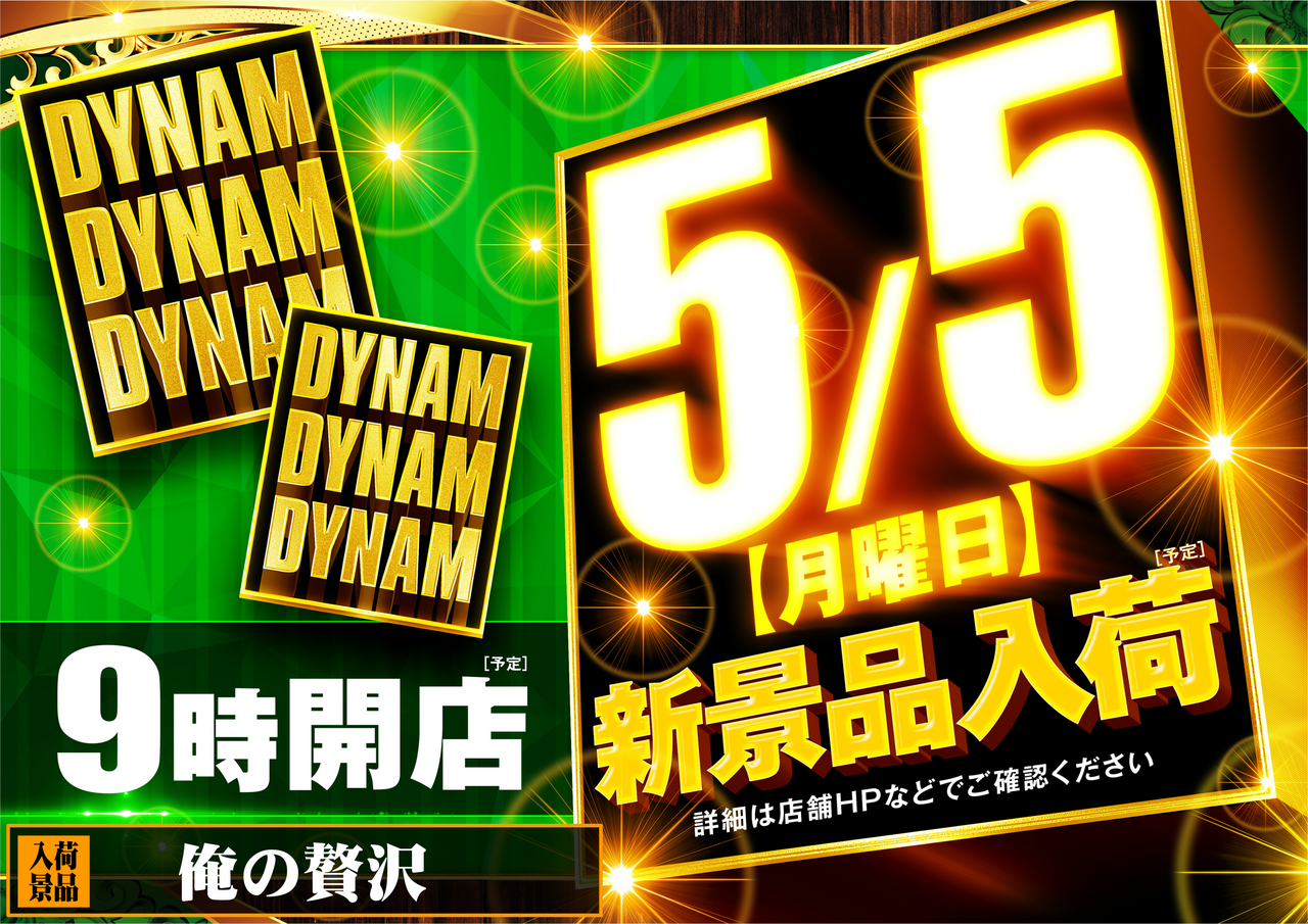 0505%e6%a8%aa