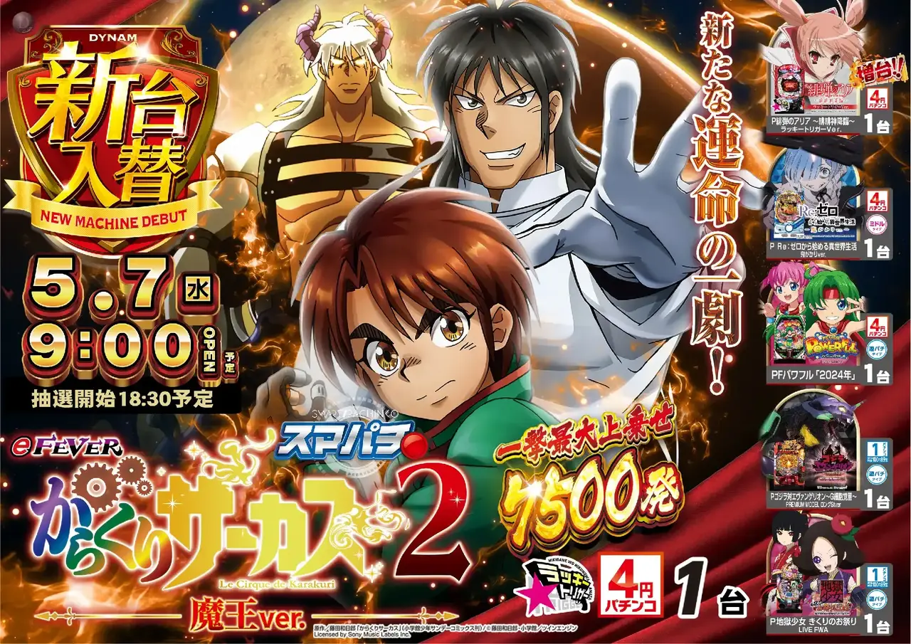 0507%e5%85%a5%e6%9b%bf%e3%82%88%e3%81%93hporder_ae250430-0533_order_png