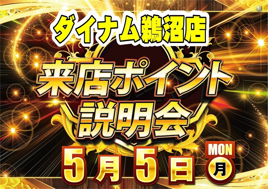 0505%e3%82%88%e3%81%93%e3%83%aa%e3%83%83%e3%83%81