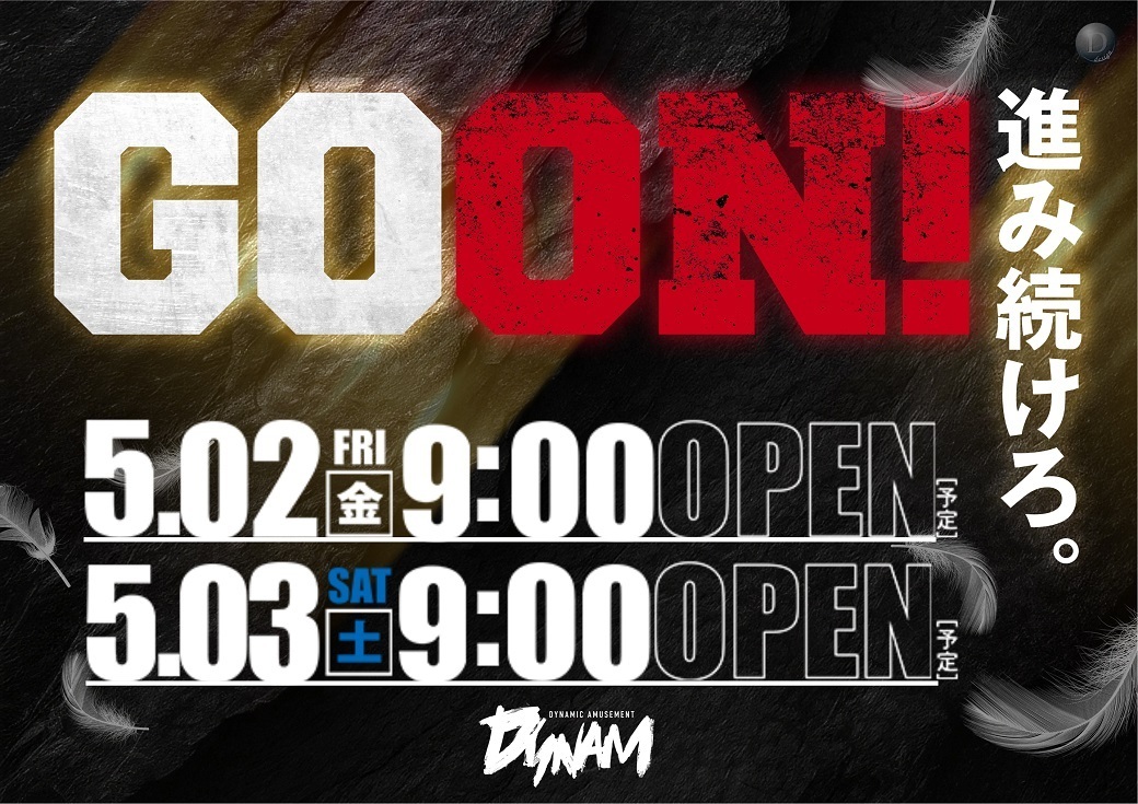 0502%e6%a8%aa%e3%80%80go_on