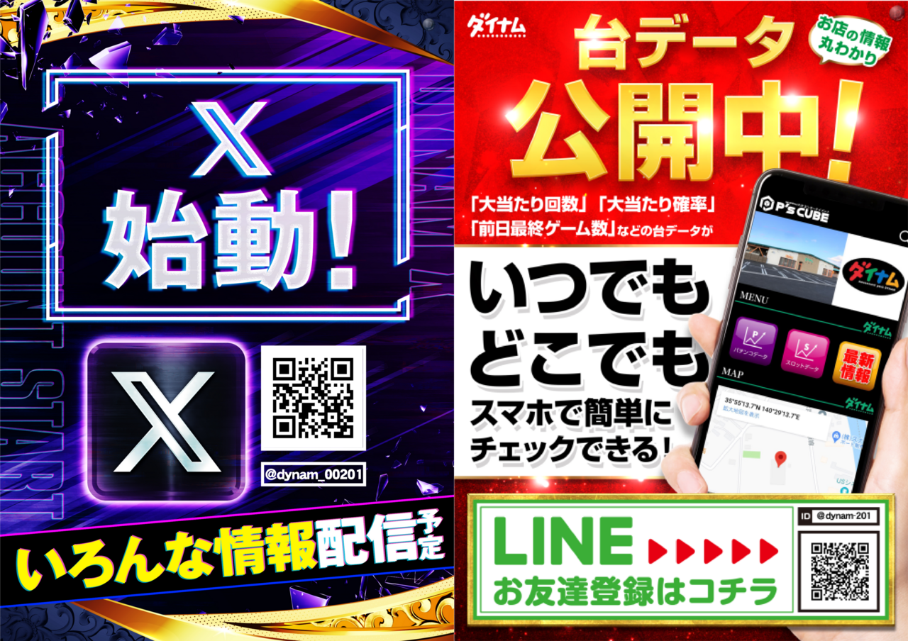 Xline%e5%90%88%e4%bd%93