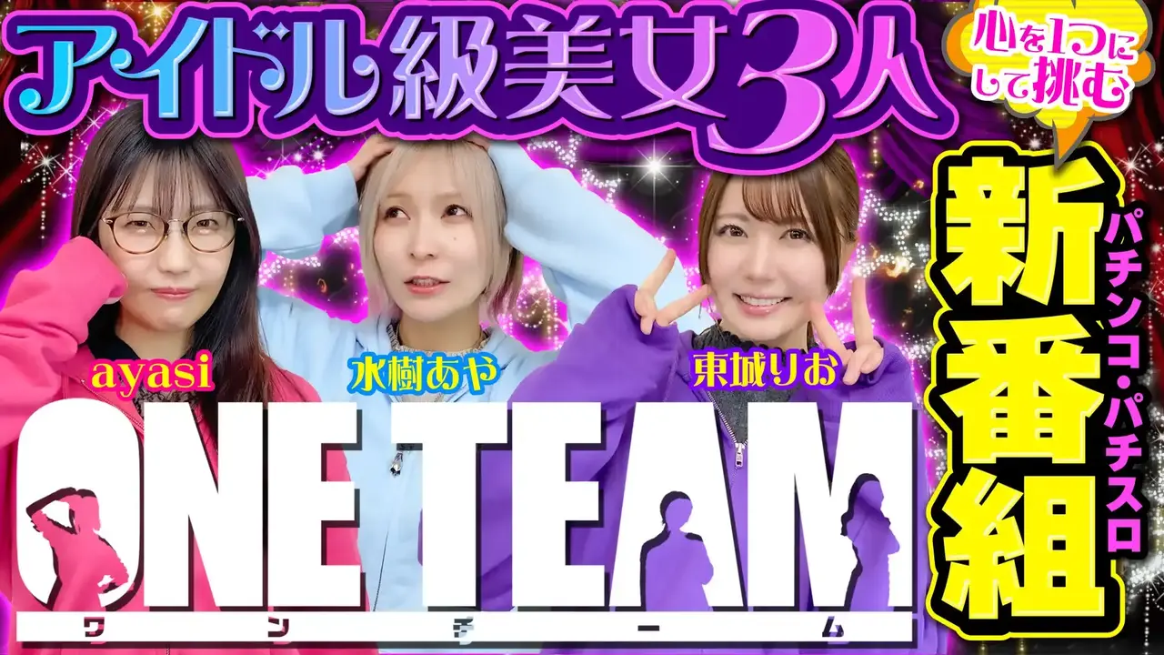 One_team%e7%ac%ac1%e8%a9%b1%ef%bc%88%e5%89%8d%e7%b7%a8%ef%bc%89