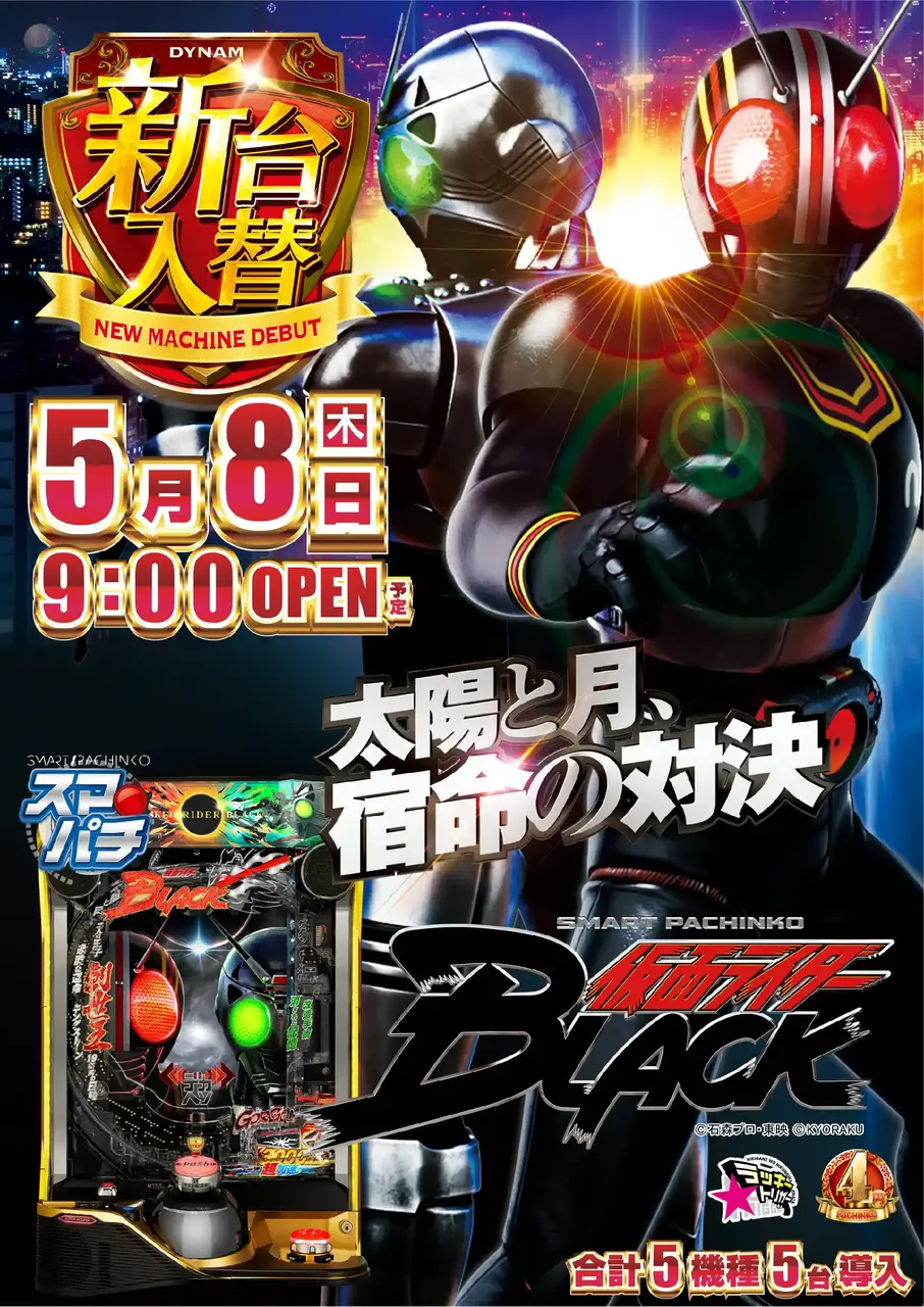 0508_black_v