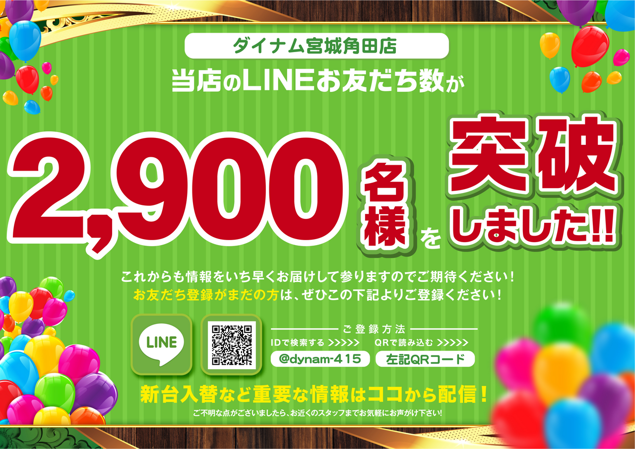 Line2900_%e6%a8%aa