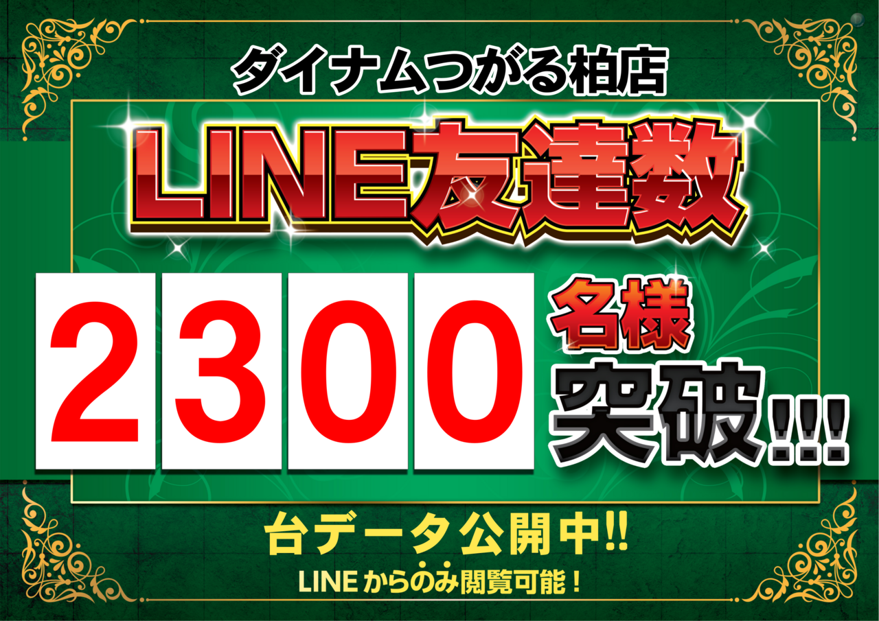 Line2300%e5%90%8d_png