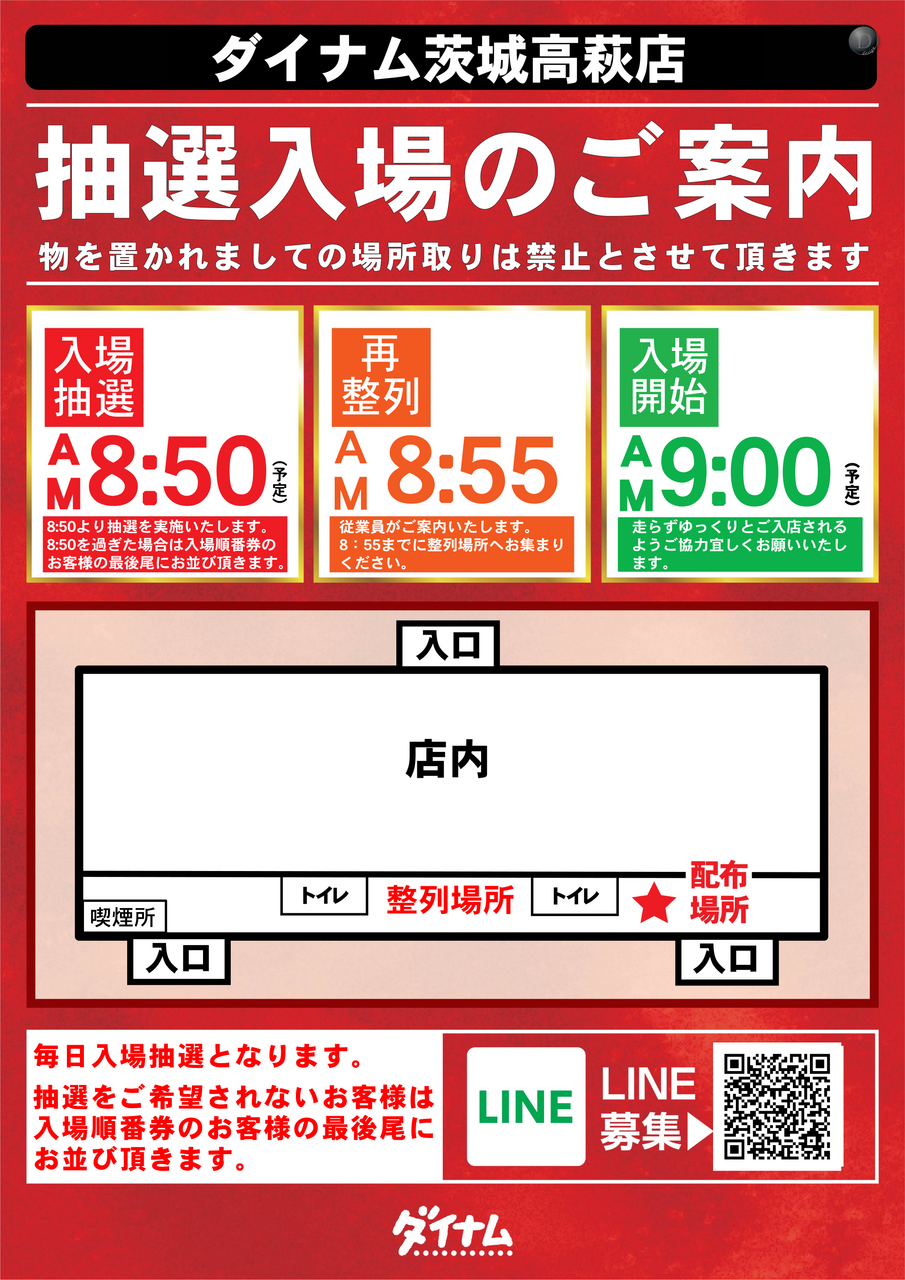 %e5%85%a5%e5%a0%b4%e6%a1%88%e5%86%85