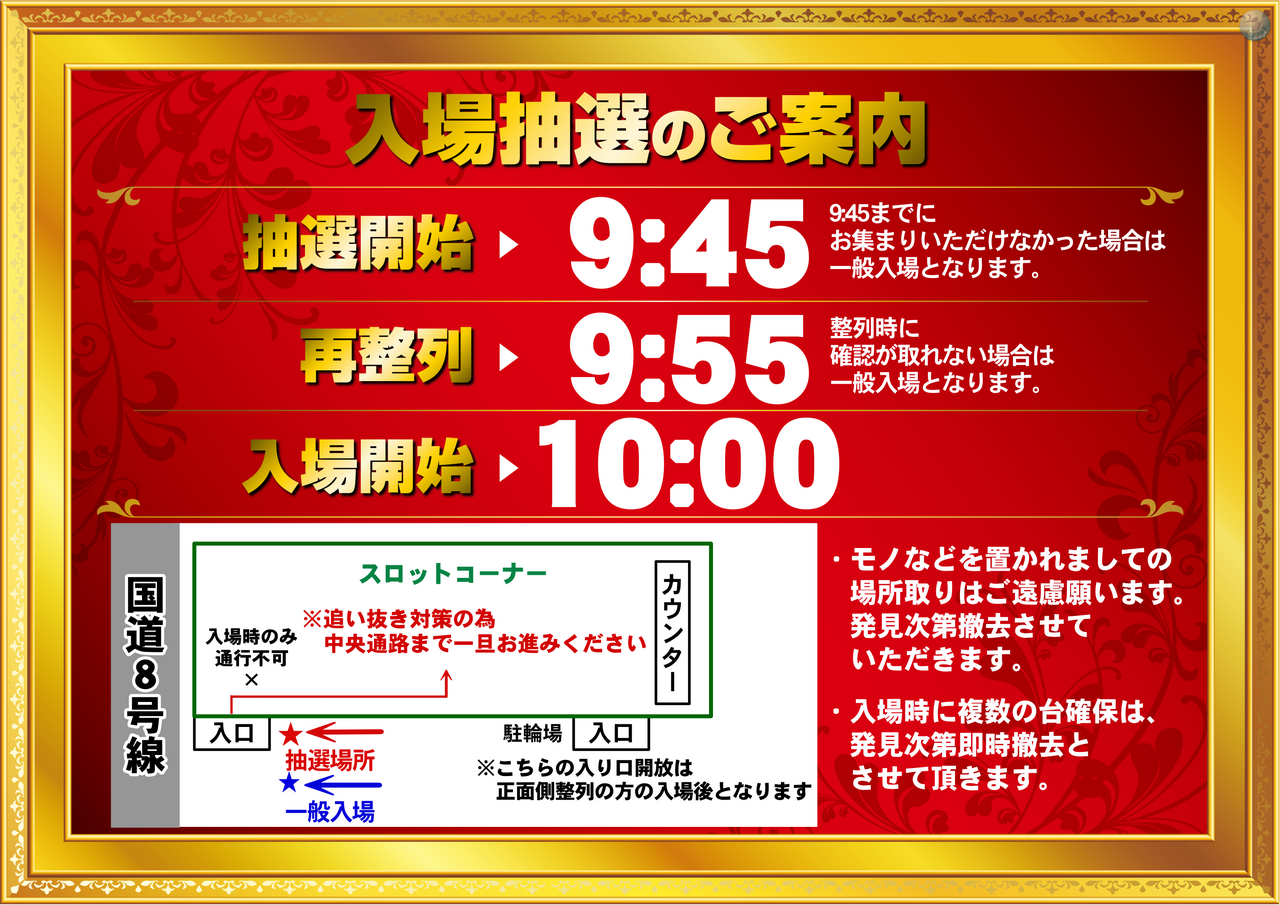 %e6%8a%bd%e9%81%b8%e6%99%82%e9%96%93