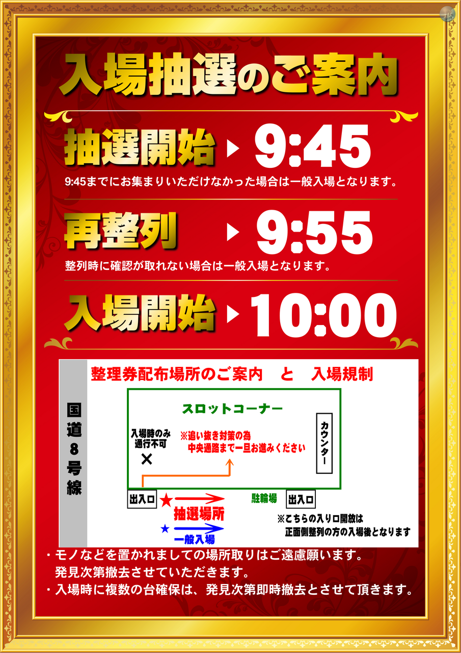 0507%e4%bb%a5%e9%99%8d%e6%8a%bd%e9%81%b8