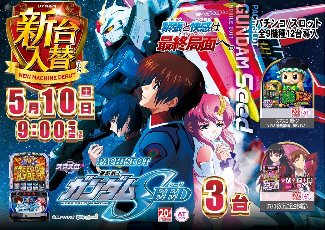 0510azseed%e3%82%88%e3%81%93