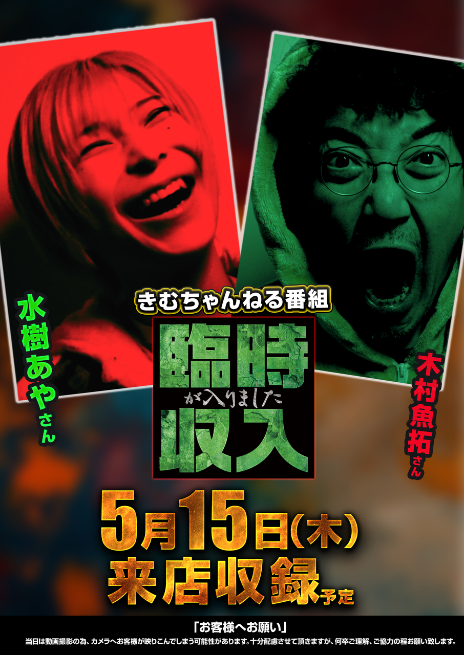 0515_%e3%83%9d%e3%82%b9%e3%82%bf%e3%83%bc%e7%b8%a6