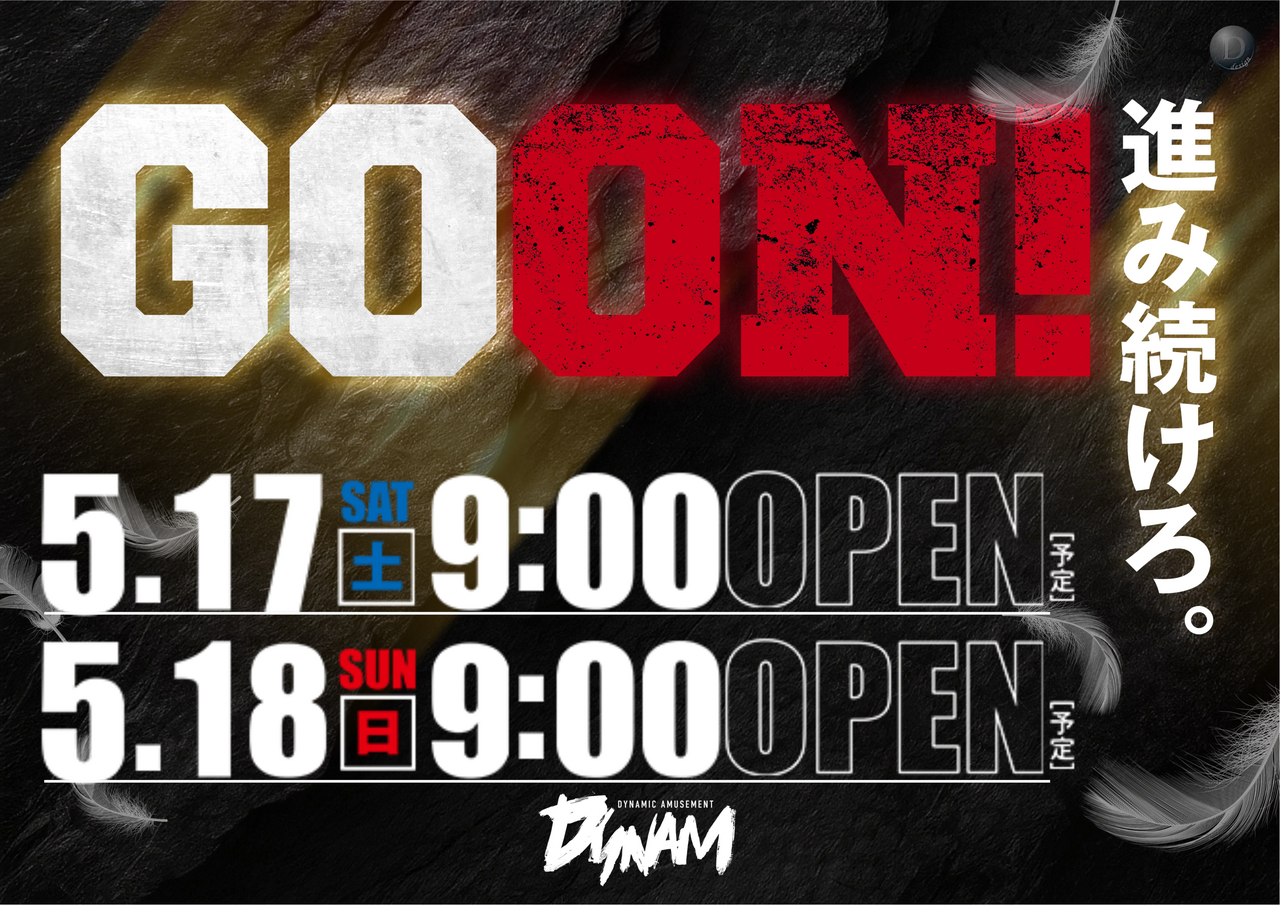 0517goon%e6%a8%aa