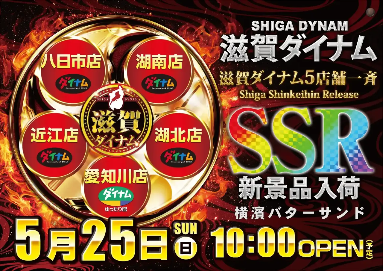 0525ssr%e3%82%88%e3%81%93az
