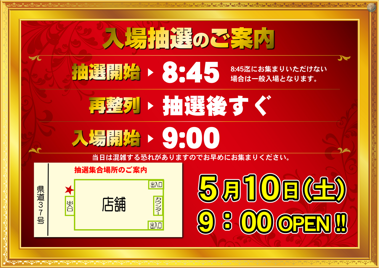 %e6%8a%bd%e9%81%b8%e6%a8%aa