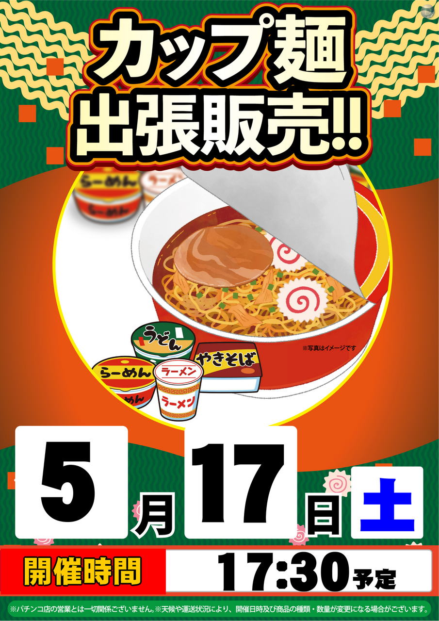 5.17_%e3%83%a9%e3%83%bc%e3%83%a1%e3%83%b3web%e7%94%a8