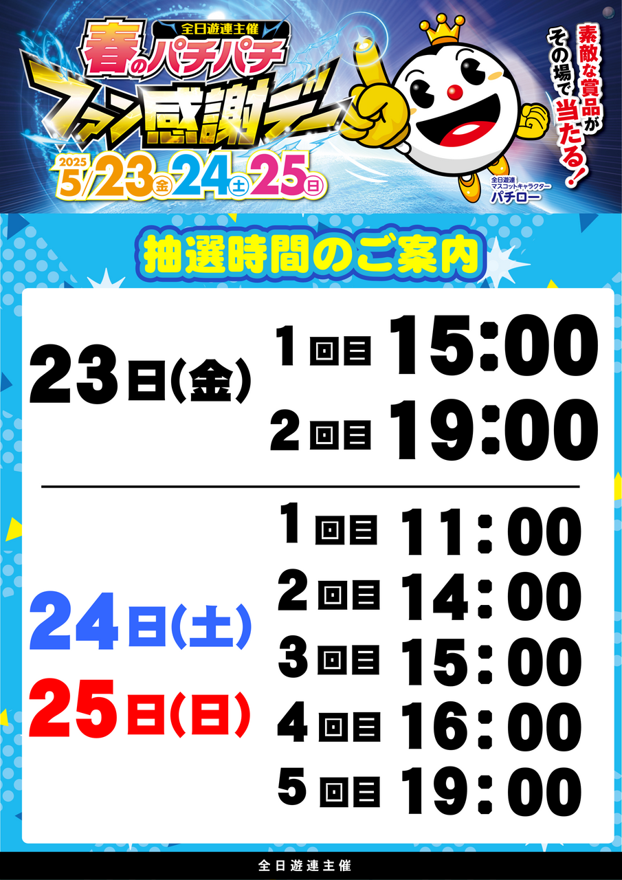433_%e3%82%86%e3%81%a3%e3%81%9f%e3%82%8a%e9%ab%98%e5%b1%b1%e3%80%80%e6%8a%bd%e9%81%b8%e3%81%9f%e3%81%a6