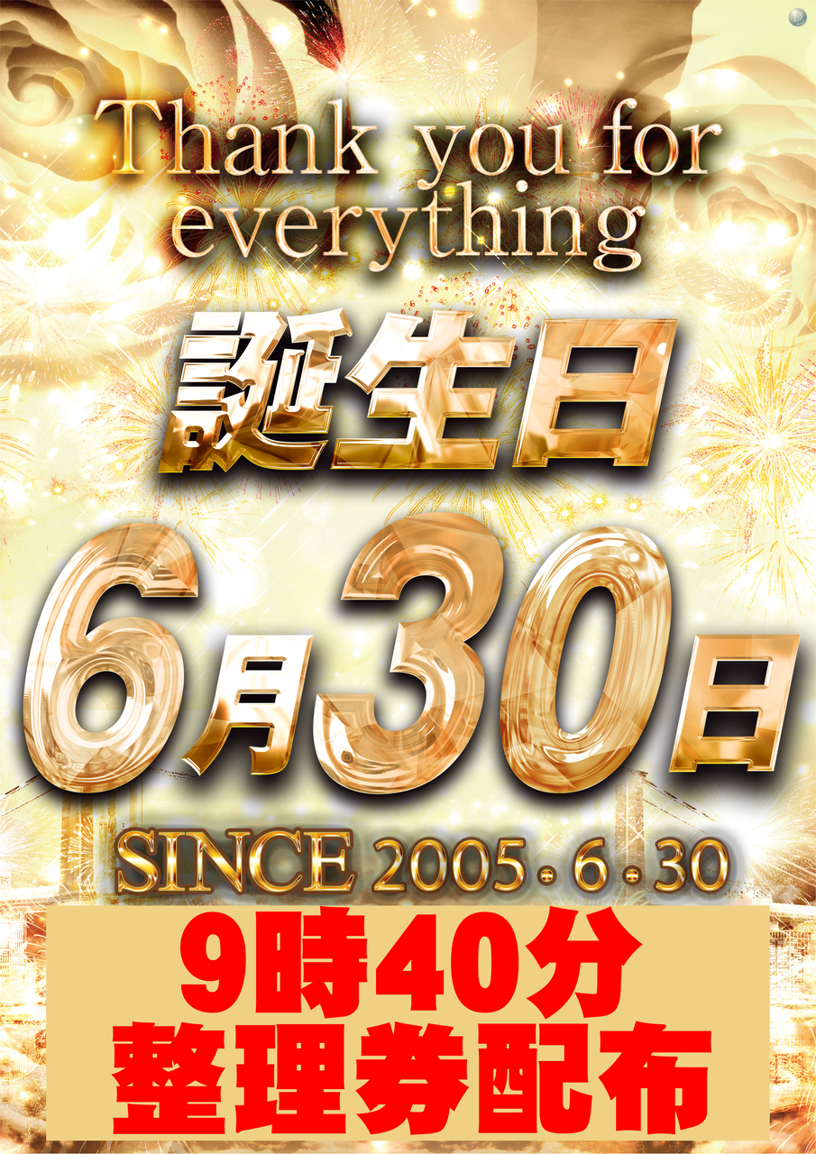 %e8%aa%95%e7%94%9f%e6%97%a5%e3%81%9f%e3%81%a6