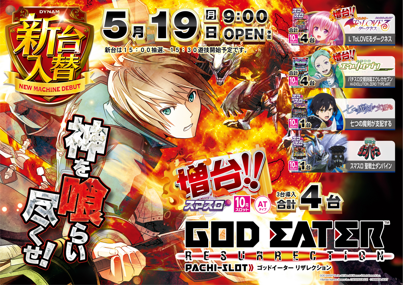 God%e3%80%80%e3%82%88%e3%81%93