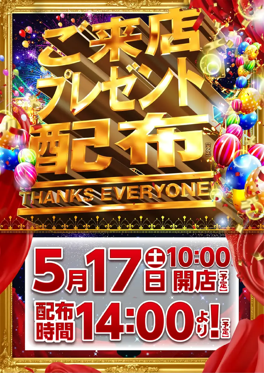0517_%e7%b7%8f%e4%bb%98_%e7%b8%a6hpaz