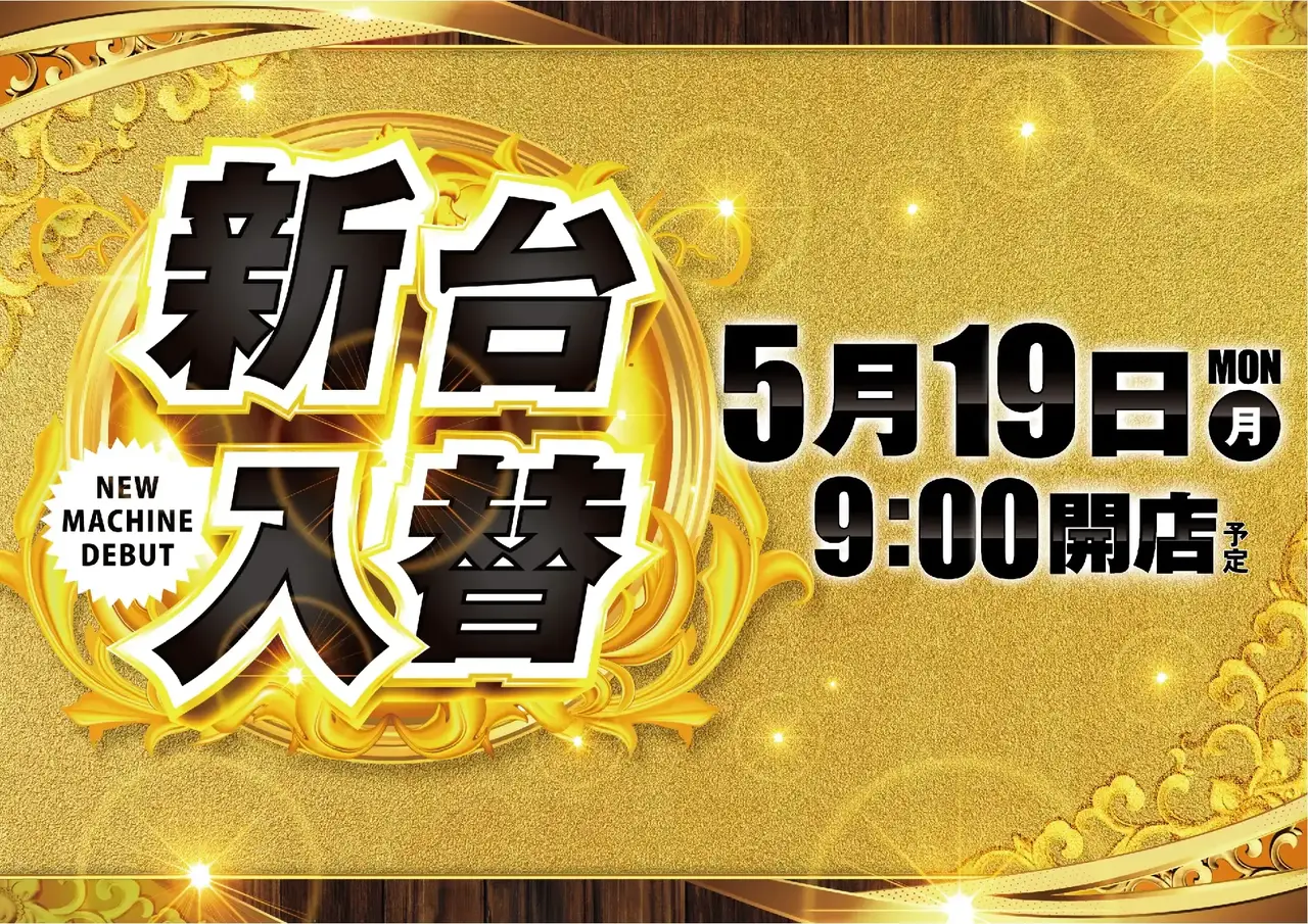 0519%e6%97%a5%e4%bb%98%e3%82%88%e3%81%93az