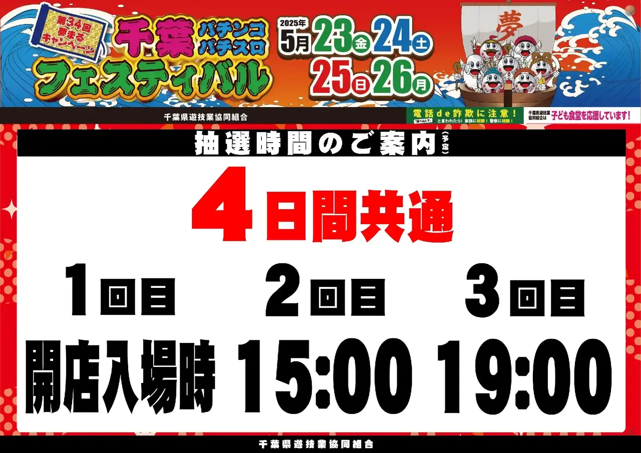 0523_%e3%83%95%e3%82%a1%e3%83%b3%e6%84%9f_%e6%8a%bd%e9%81%b8%e6%99%82%e9%96%93_%e3%82%88%e3%81%93_az