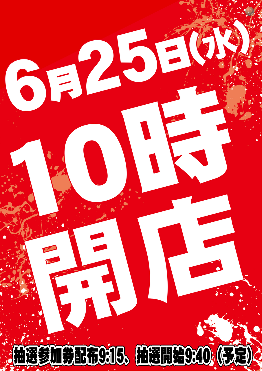 062510%e6%99%82